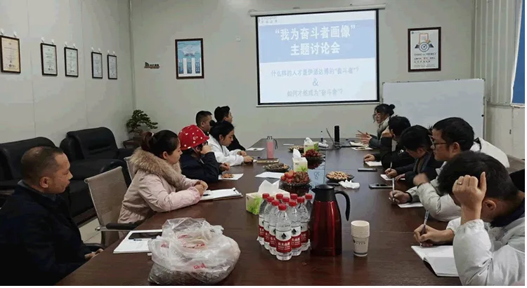 公司活动