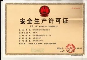 其他证书