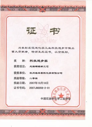 其他证书