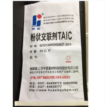 交联剂 TAIC