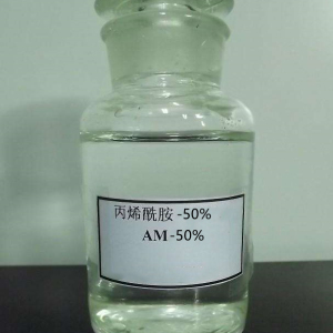 丙烯酰胺(水溶液)