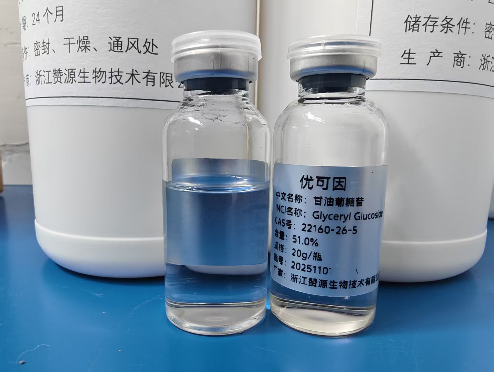 甘油葡萄苷