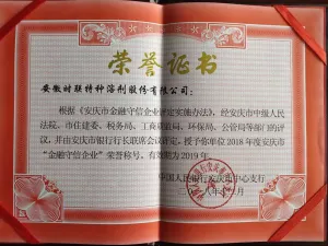 荣誉证书