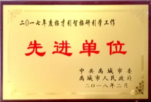 荣誉证书