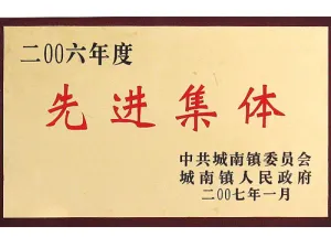 荣誉证书