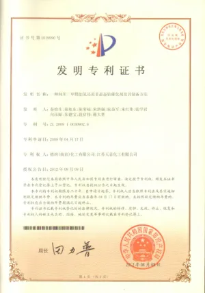 专利证书
