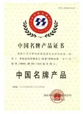 其他证书