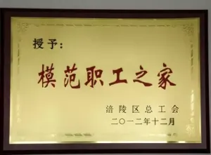 荣誉证书
