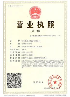 其他证书