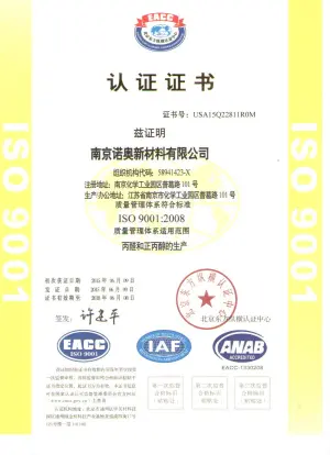 ISO9001(中文)