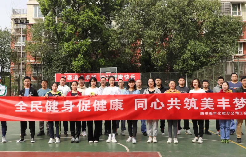公司活动