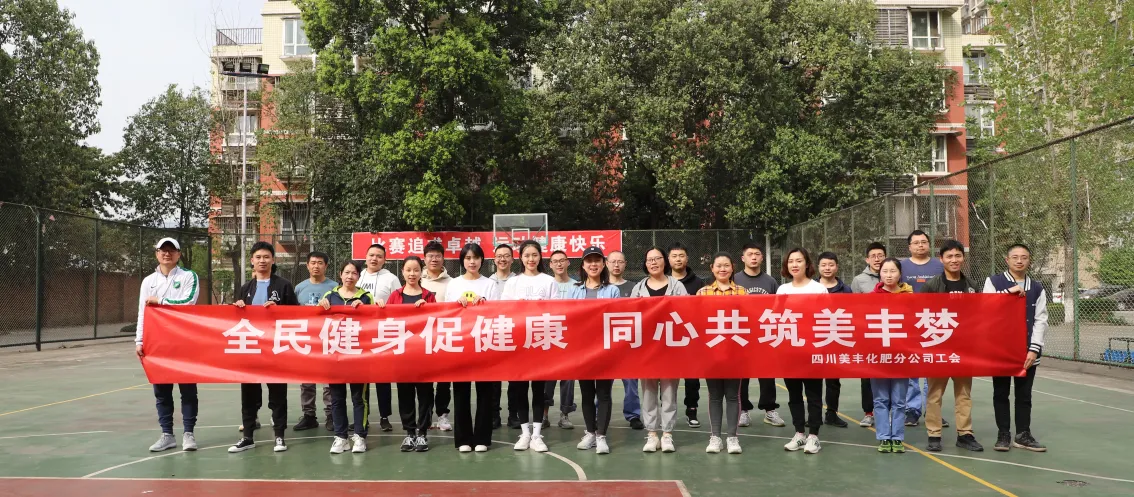 公司活动