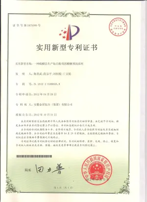 专利证书