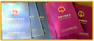 专利证书