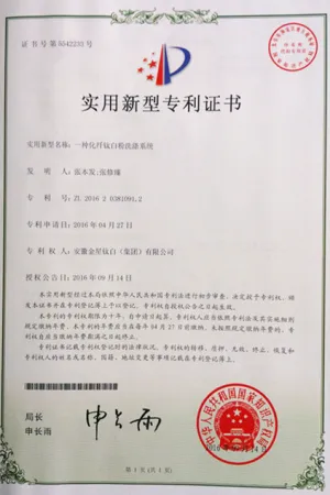 专利证书
