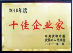 荣誉证书