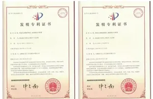 专利证书