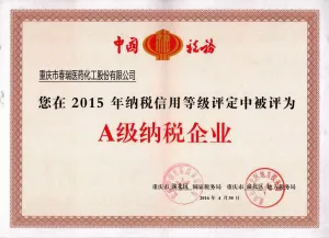 荣誉证书
