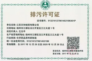 其他证书