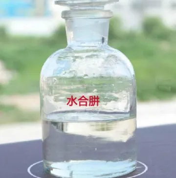 水合肼