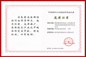 荣誉证书