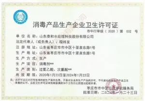 其他证书