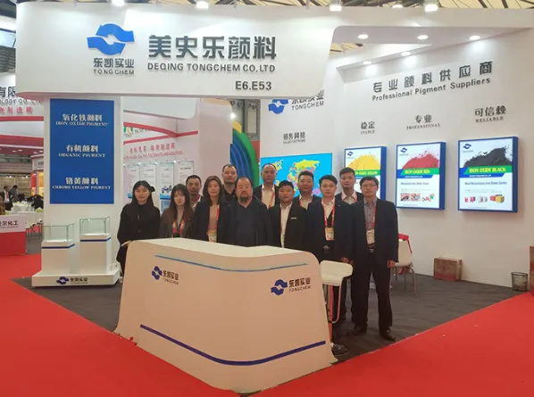 公司参展