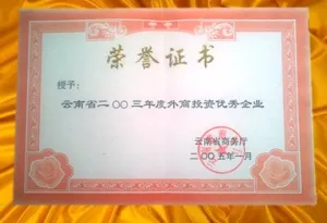荣誉证书