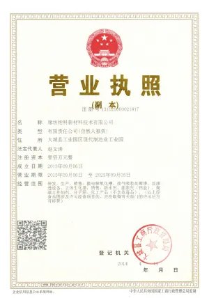 其他证书