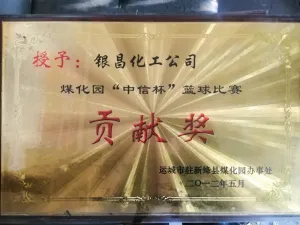 荣誉证书
