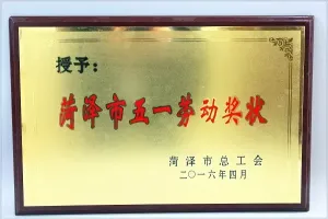 荣誉证书