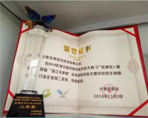 荣誉证书