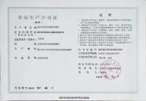 其他证书