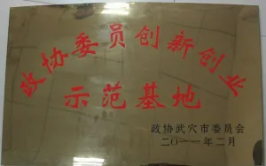 荣誉证书