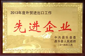 荣誉证书