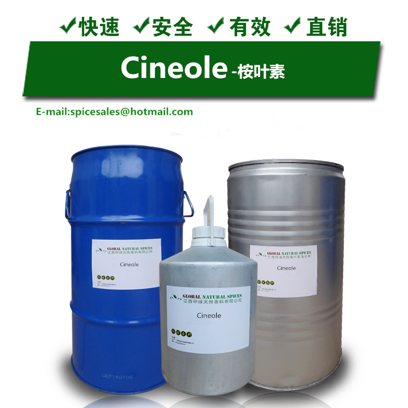 桉叶油醇 