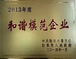荣誉证书