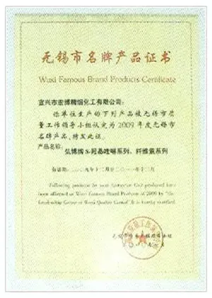 荣誉证书