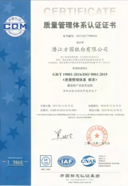 ISO9001(中文)