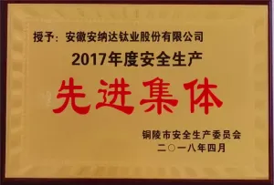 荣誉证书