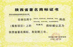 荣誉证书