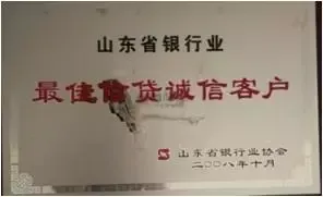 荣誉证书