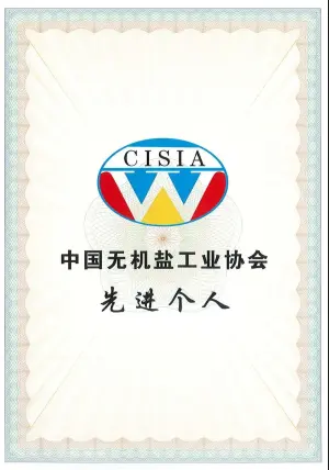 荣誉证书