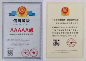 荣誉证书