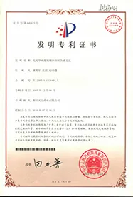 专利证书