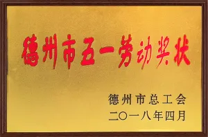 荣誉证书