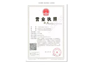 其他证书