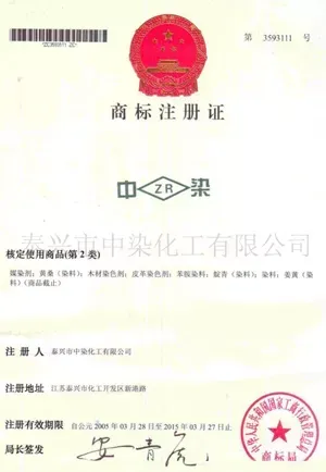 其他证书