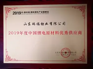 荣誉证书