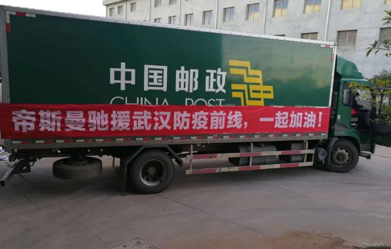 公司活动